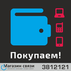 магазин связи
